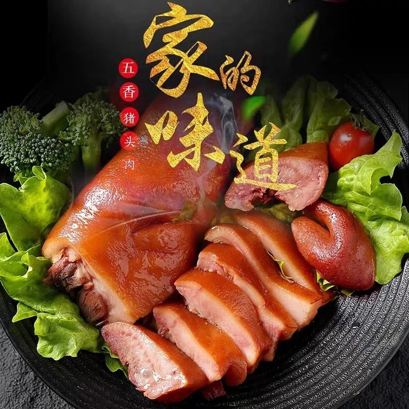 酱香营养酱卤猪头肉酱猪头肉卤味熟食真空即食下酒菜卤肉凉菜特产