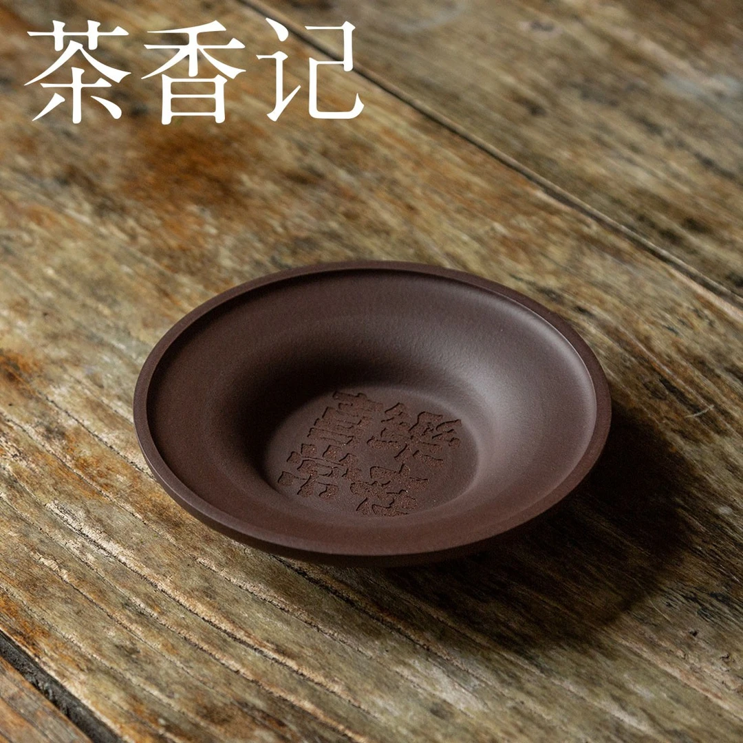 茶香记 紫泥斗笠干泡盘紫砂壶承刻绘茶盘茶桌零配大气古朴茶具