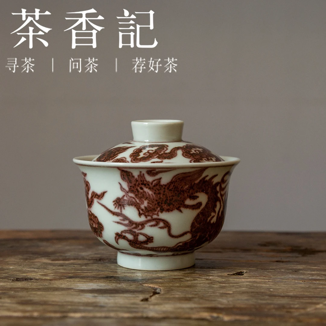 茶香记 元古胤造 全红铠甲龙盖碗 陶瓷 茶具