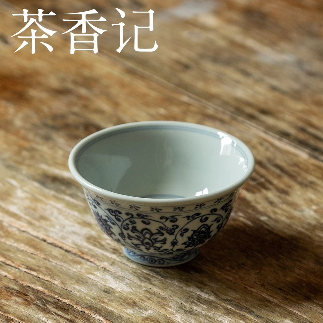 茶香记 骆深窑仿明青花缠枝莲花心压手杯130ml典雅古韵陶瓷茶杯