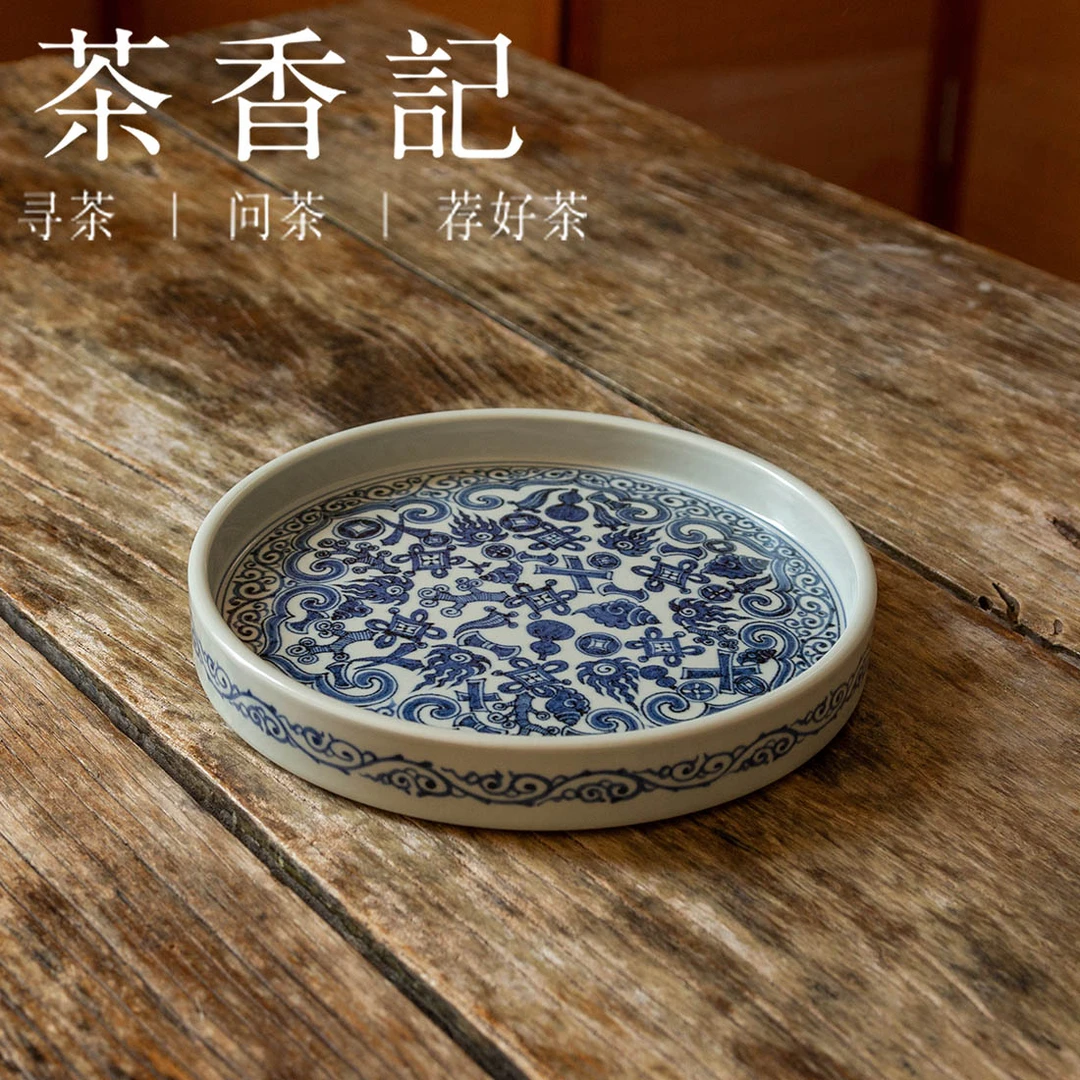 茶香记 元古胤造 杂宝纹壶承 陶瓷 茶具