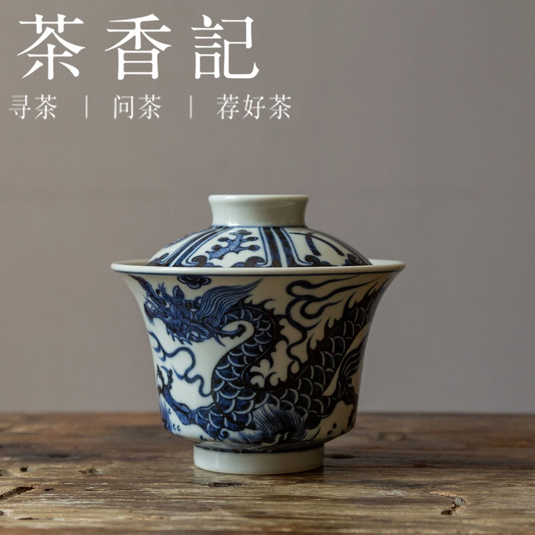 茶香记 柴窑 元古胤造 板凳铠甲龙马蹄盖碗 茶具