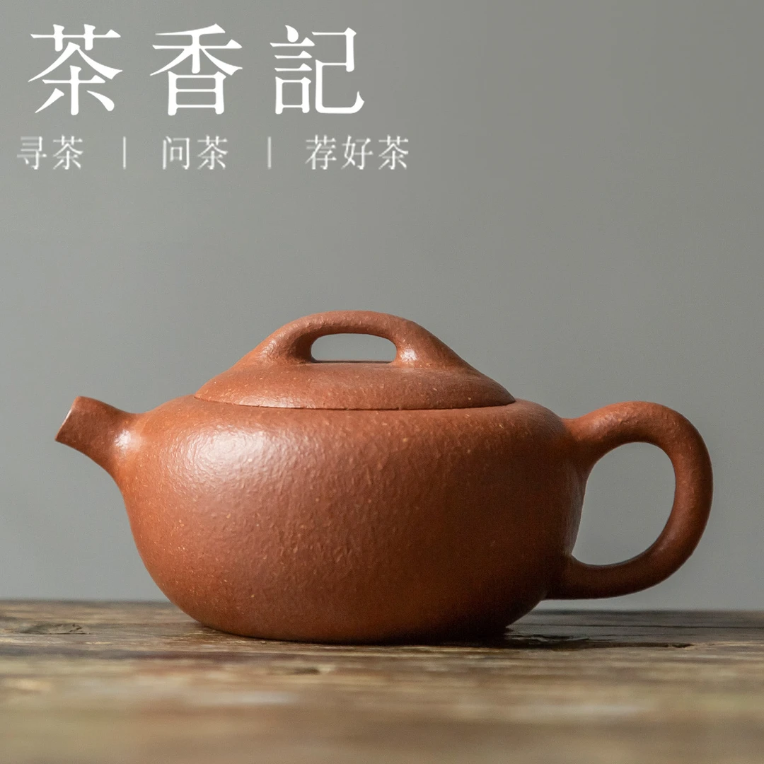 茶香记 紫砂壶 老料红降坡泥 桥钮圆墩壶 紫砂壶 功夫茶具160ml