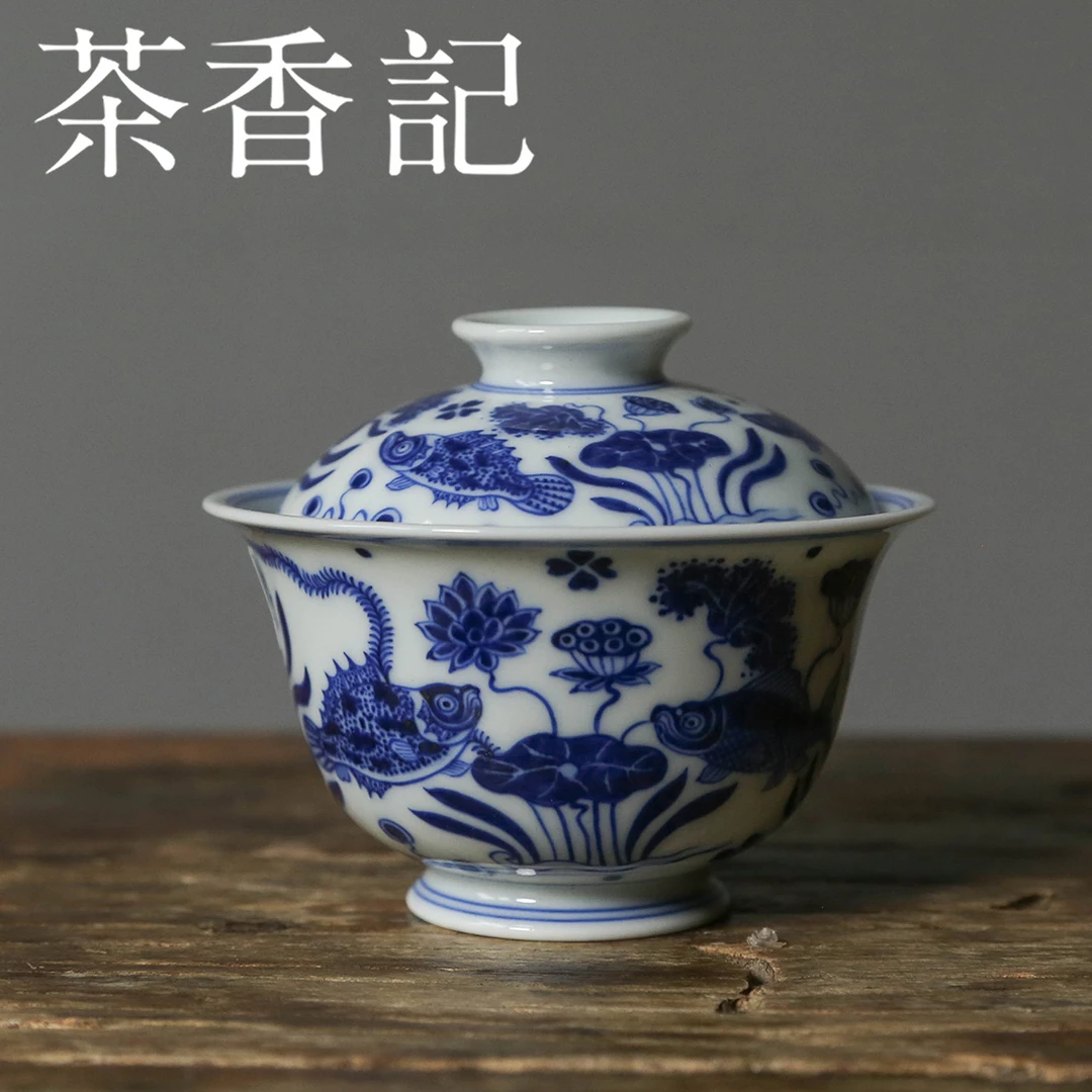 茶香记 詺兮清窑 台北故宫底款 仿明鱼藻大盖碗 陶瓷 功夫茶具