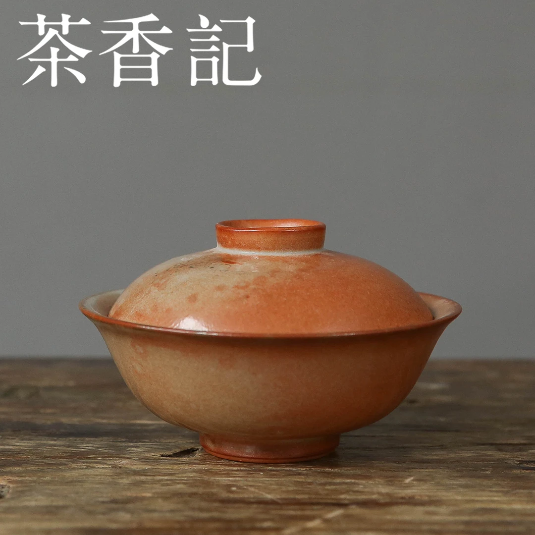 茶香记 茶香记 知松 赤志野 无托盖碗 明艳灵动 随机之美 茶具