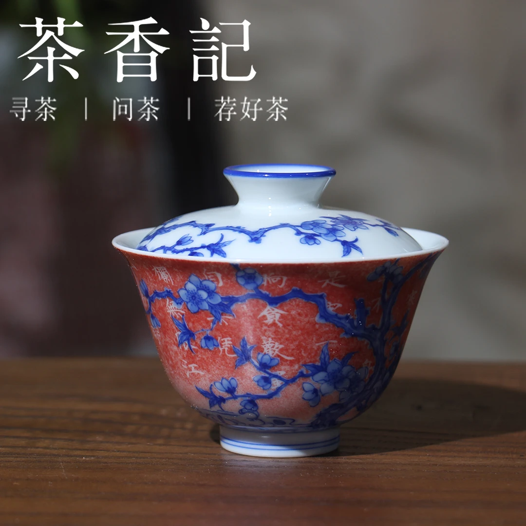 茶香记 詺兮清窑 流水落花（桃花）盖碗 110cc