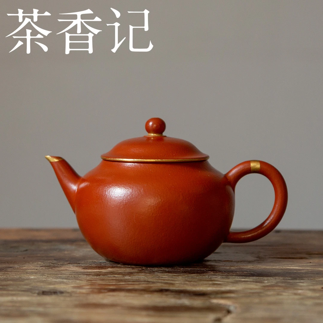 茶香记 紫砂壶 朱泥描金 摹古水平壶 经典器型 原矿朱泥 红润细腻