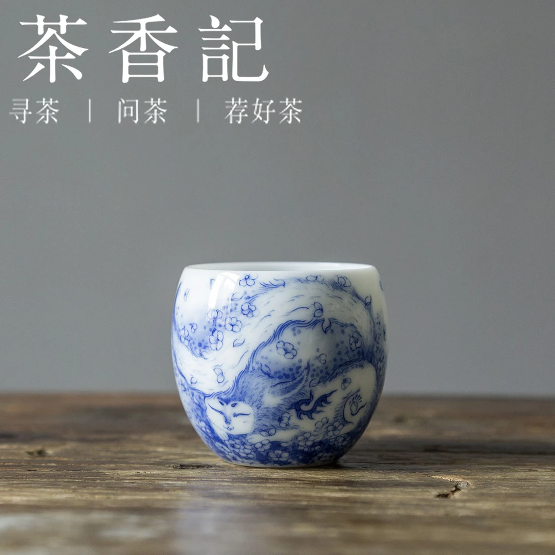 茶香记 画堂春 山海经朏朏杯 品茗杯