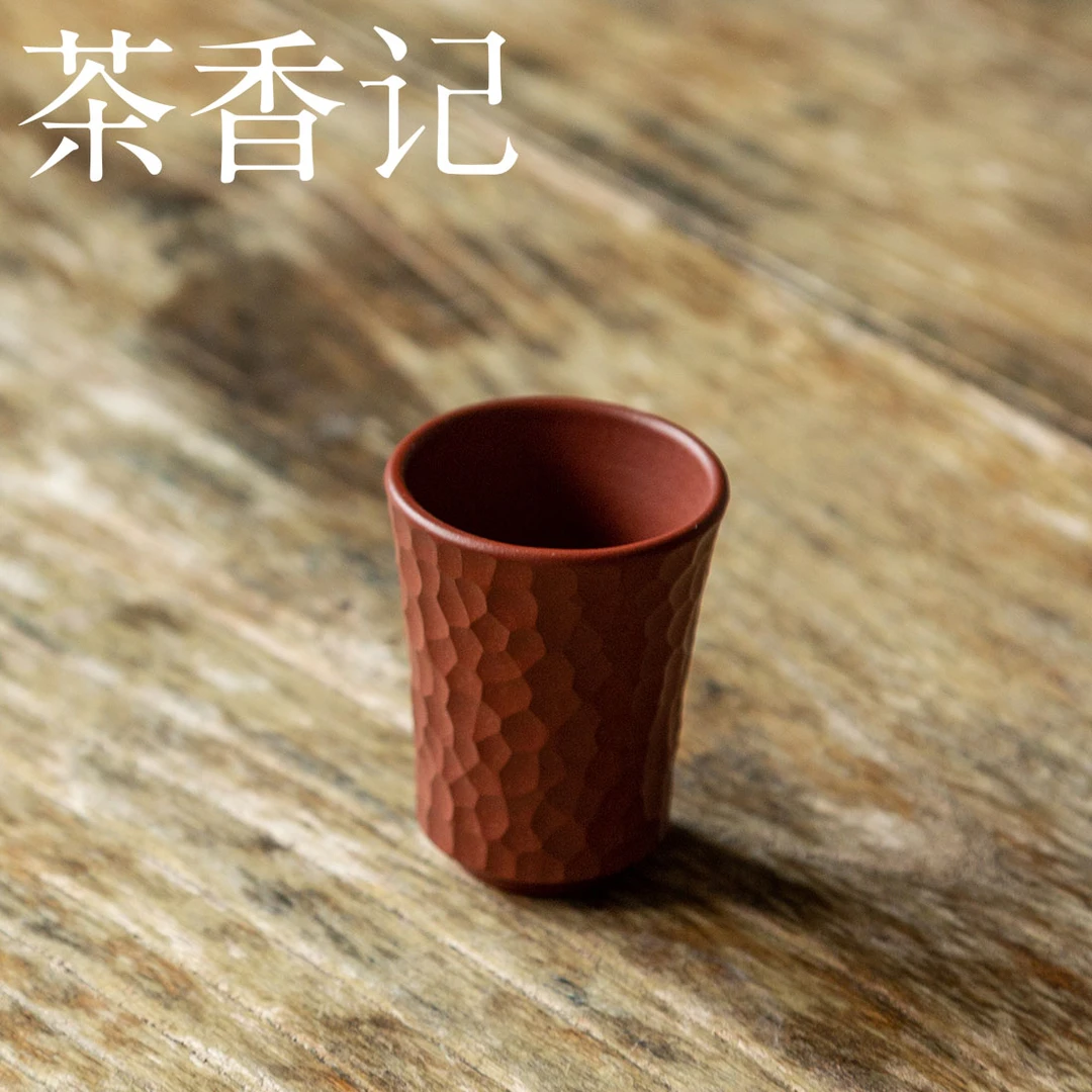 茶香记 紫砂 朱泥 锤纹小闻香杯 泥料细密 聚热留香 拙朴精巧