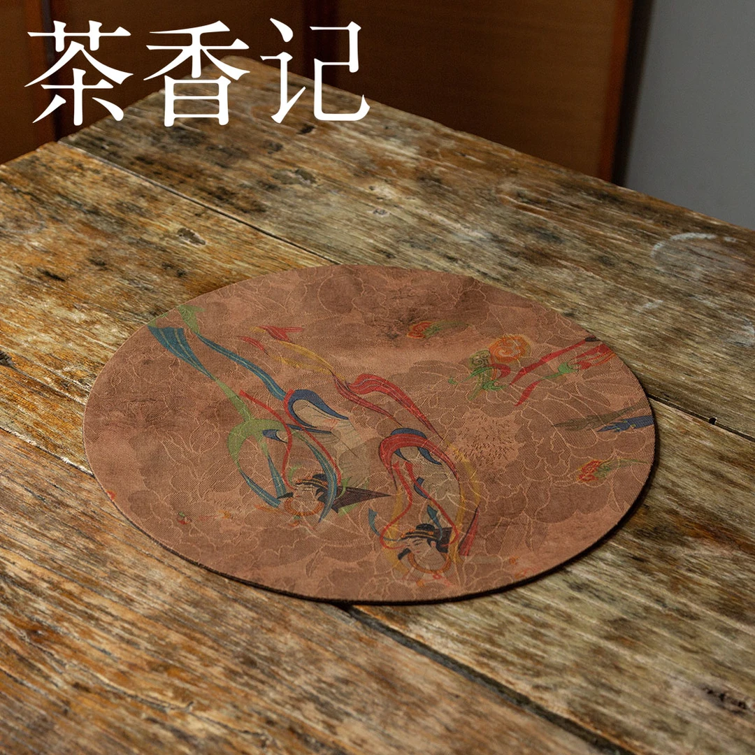 茶香记 香云纱双面圆茶席 古风意境 古朴内敛 纹案精美 茶道零配