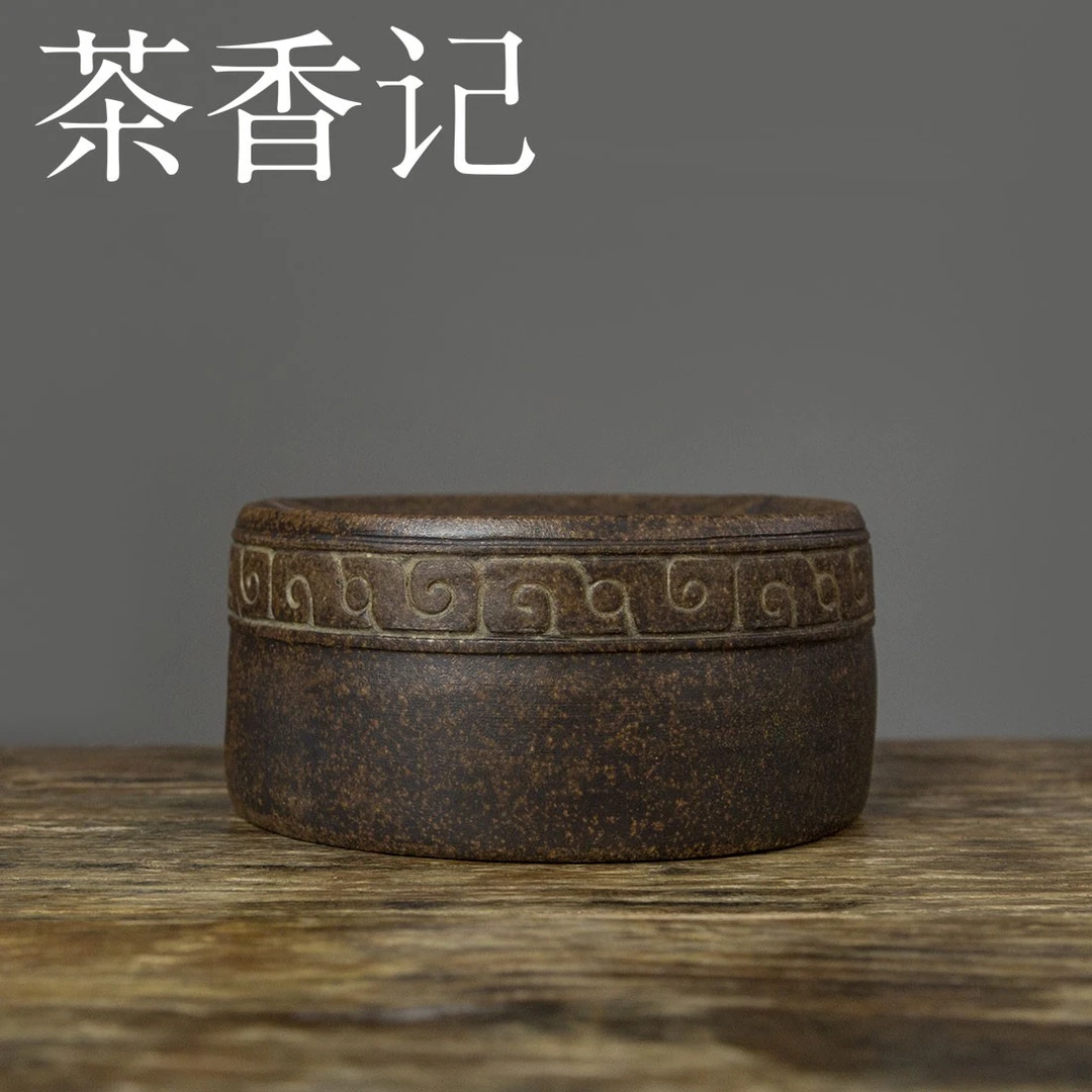 茶香记  仿古铜泥 温茶炉 云雷纹圆款炉 古拙质朴  实用方便 茶具