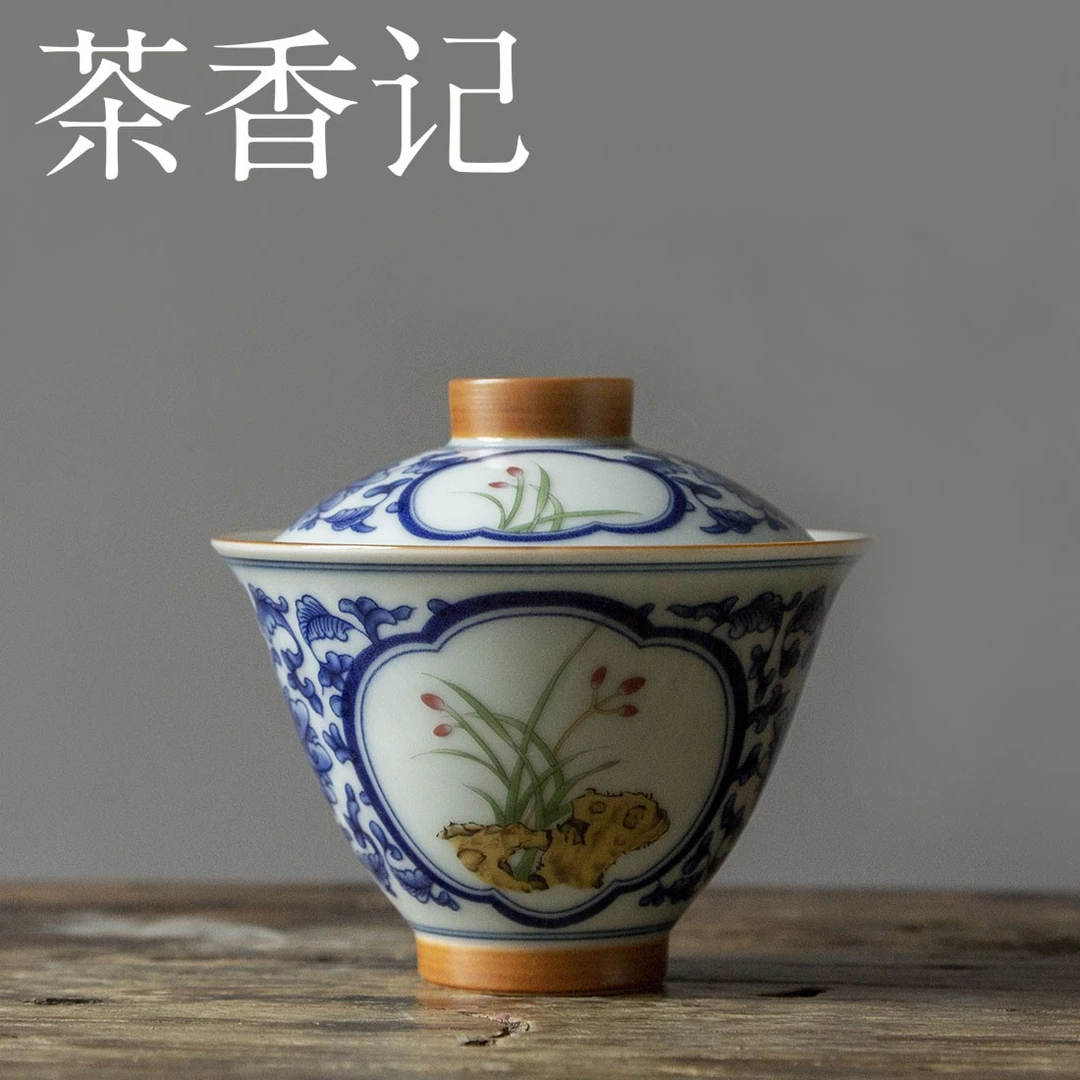 茶香记 青花开窗无托盖碗160ml幽兰古典秀雅青花粉彩陶瓷泡茶碗