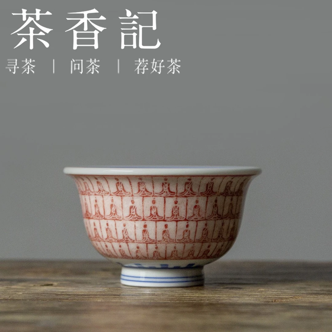 茶香记 景德镇手工 青花拓片 千佛压手杯 陶瓷 茶杯