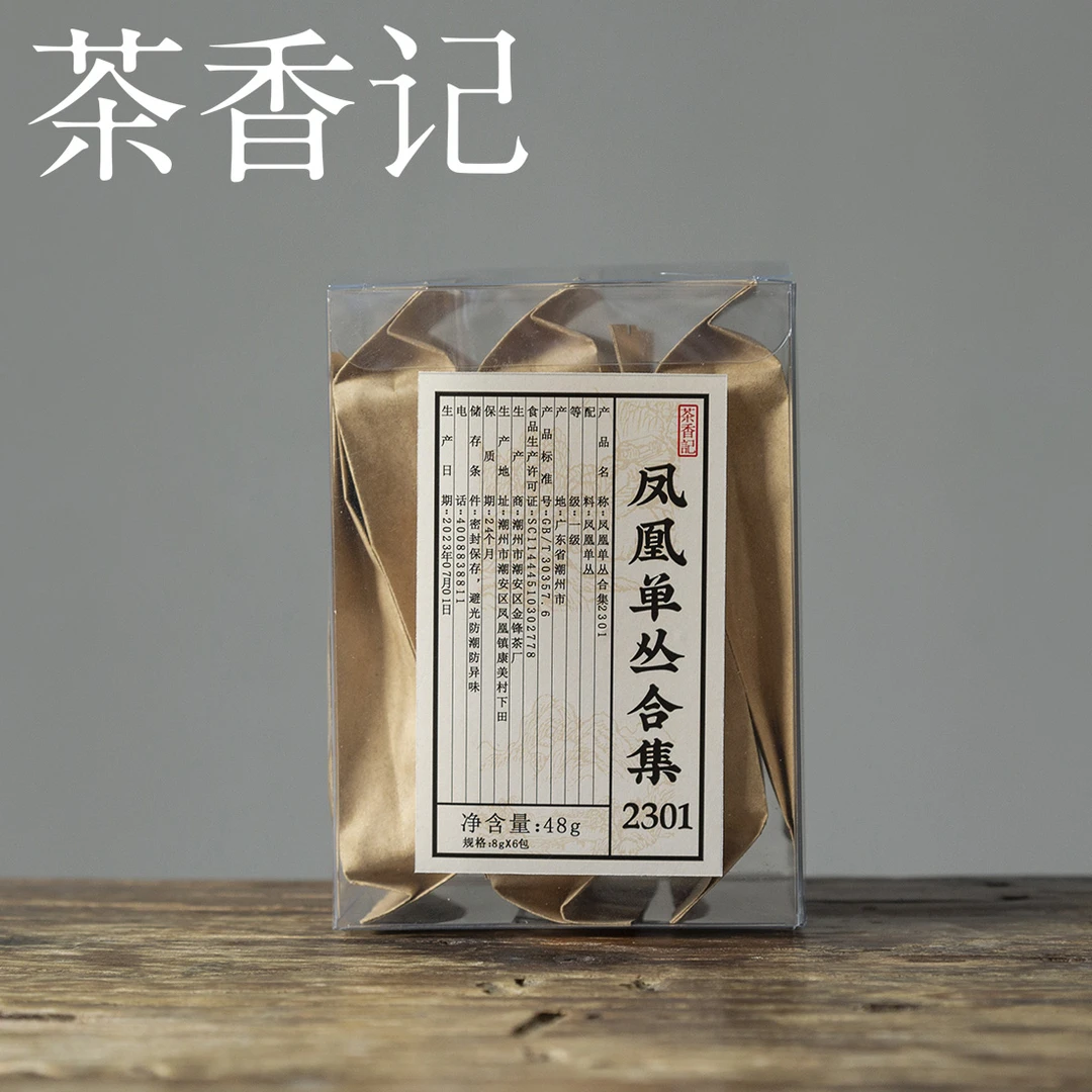 茶香记 凤凰单丛合集 传统炭焙 六款经典特色香型 香气馥郁
