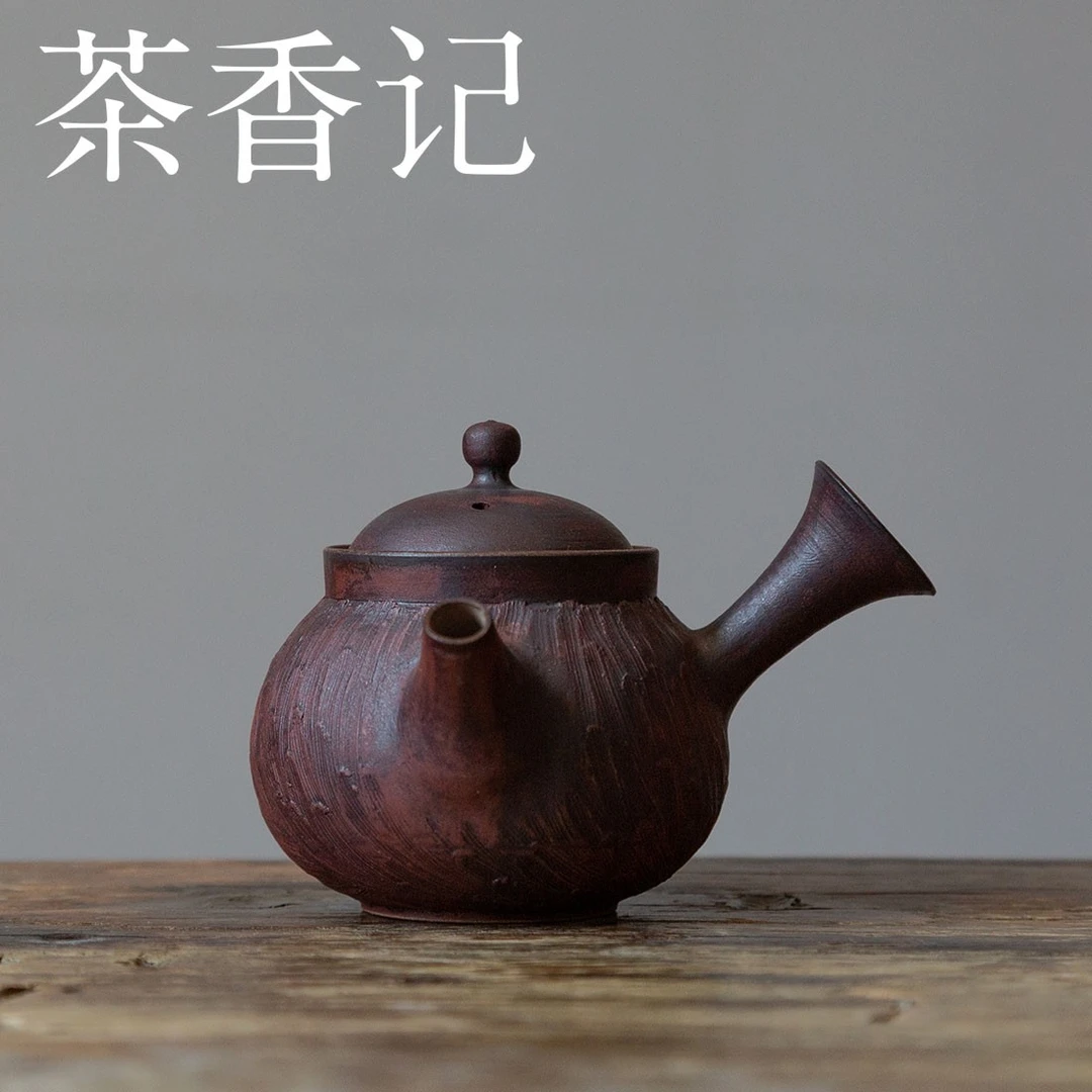 茶香记 景德镇手工红陶玄系列侧把急须壶150ml温厚拙朴实用茶壶