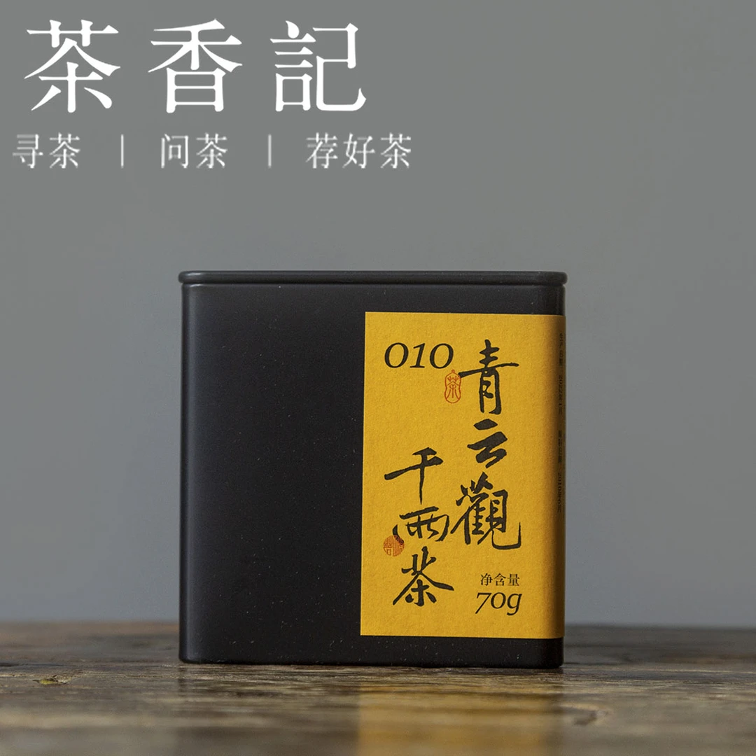 茶香记 青云 观千两茶 安化黑茶 传统工艺 香气丰富