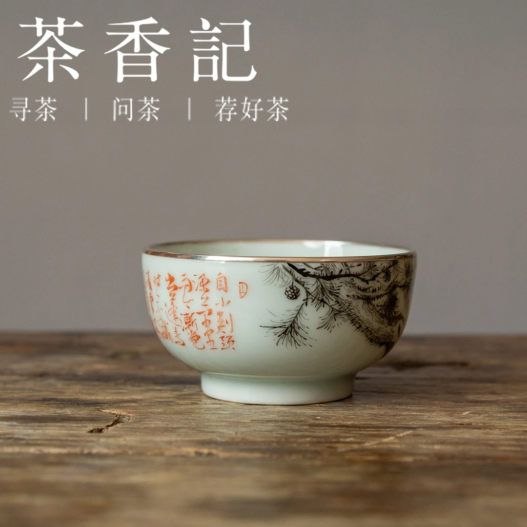 茶香记 出云松系列之主杯 主人杯 陶瓷