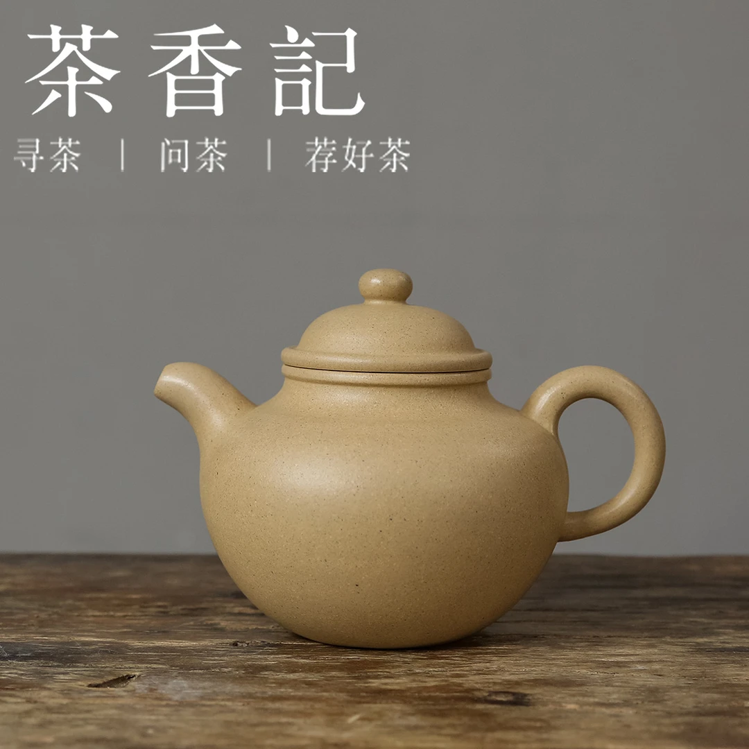 茶香记 润砂堂 原矿本山绿泥 高莲子壶 紫砂壶