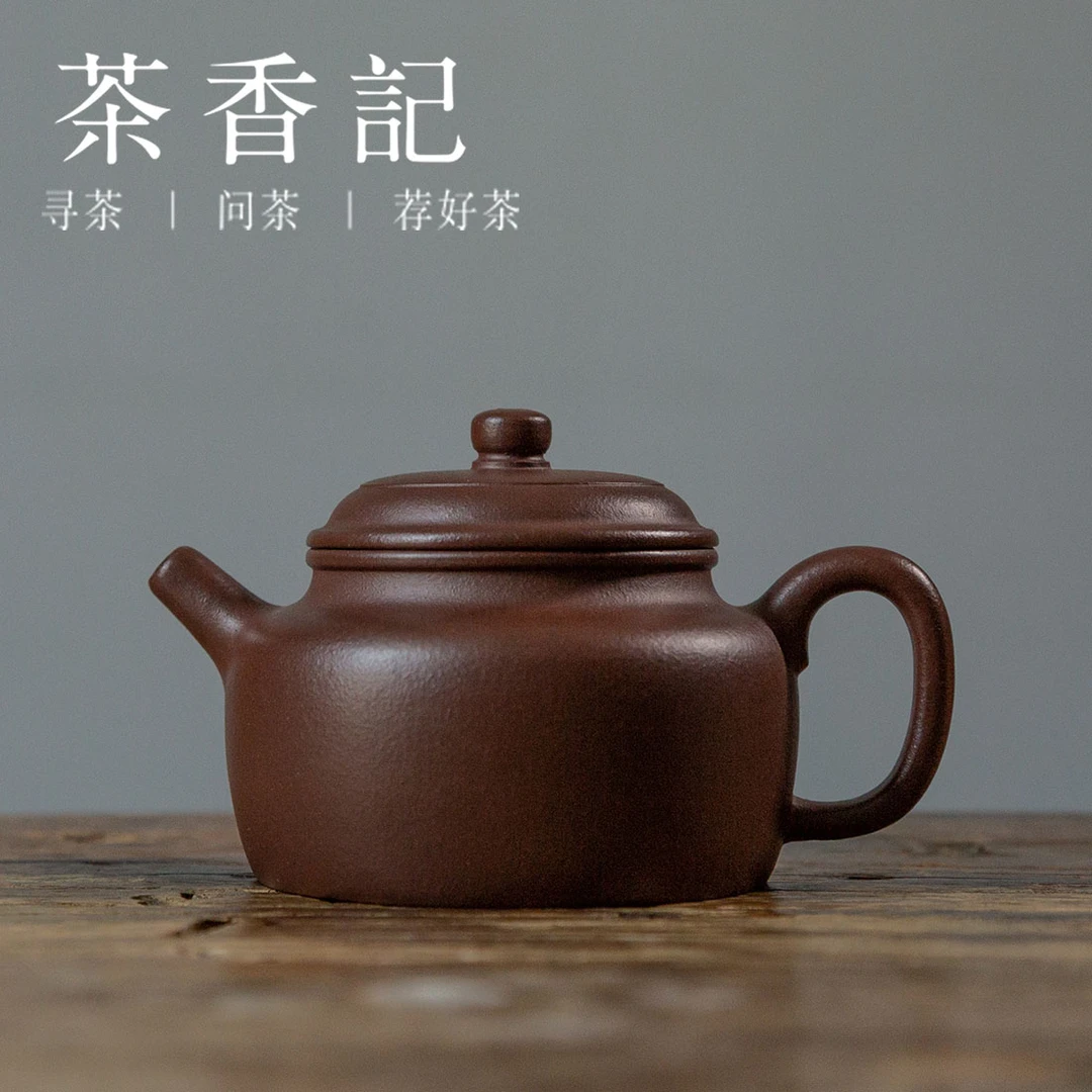 茶香记 原矿老紫泥系列紫砂壶 德钟壶 杨飞 手工壶 端庄稳重
