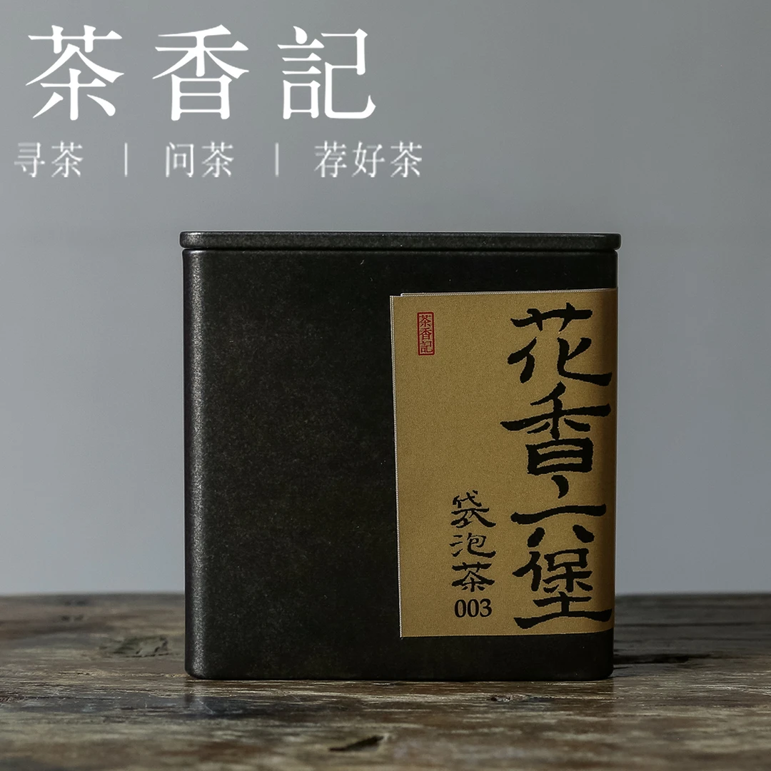 茶香记 花香六堡袋泡茶小份 黑茶