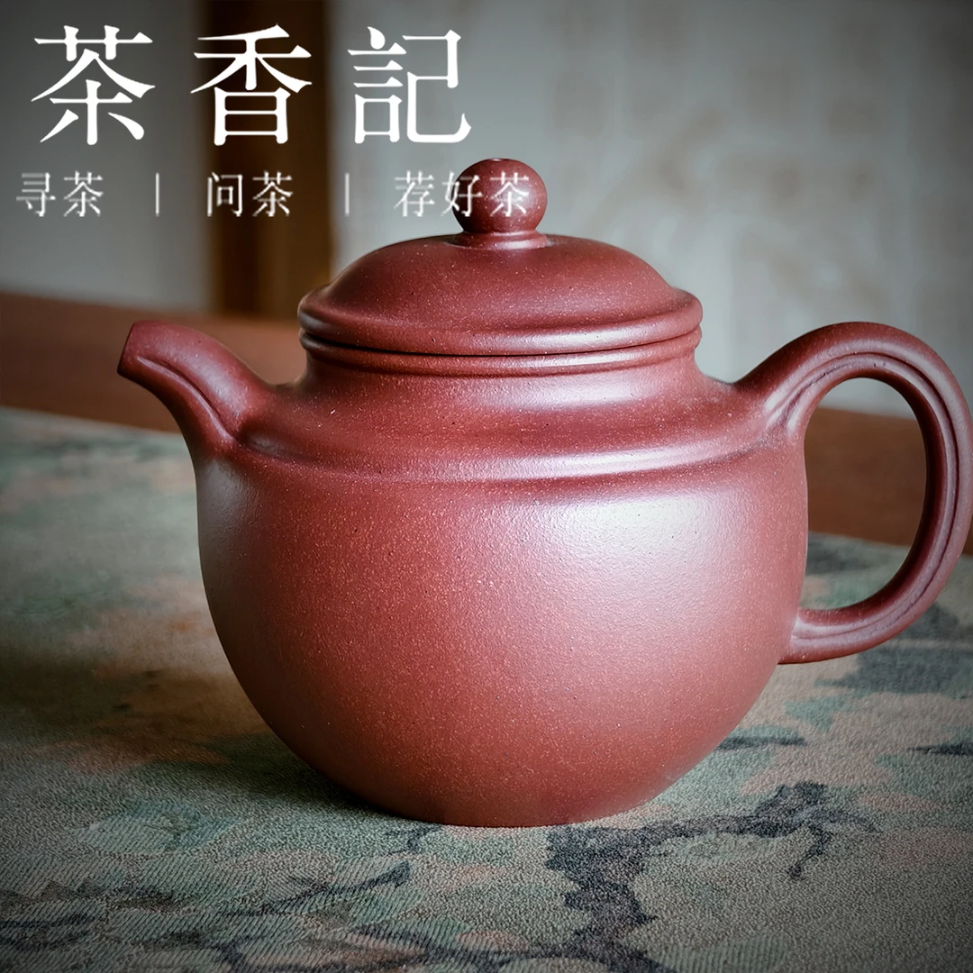 茶香记 润砂堂 原矿龙血砂高利紫砂壶（福利）