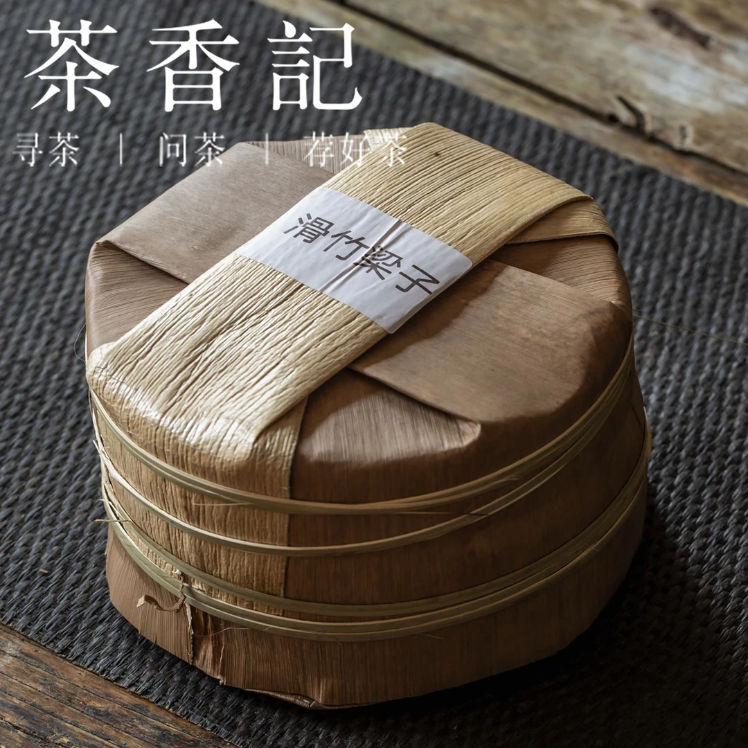茶香记 滑竹梁子古树生普小众产区 古树原料 花蜜香 樟香