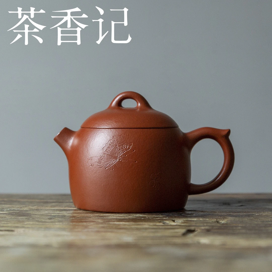 茶香记 小煤窑 朱泥刻绘小秦权紫砂壶 茶壶 圆融饱满 大气简约