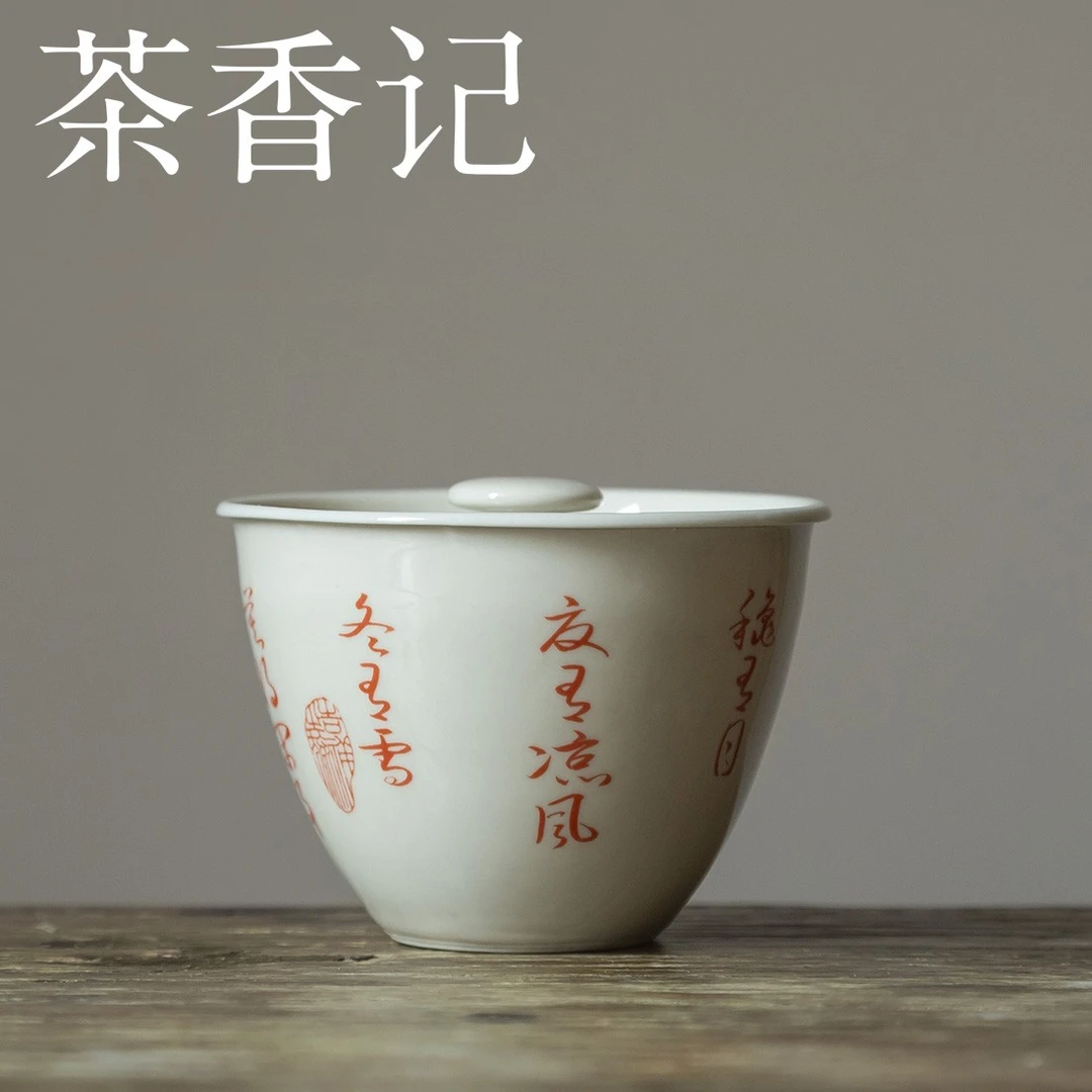 茶香记 草木灰釉书法手抓盖碗 泡茶器 古朴文雅 实用易上手不烫手