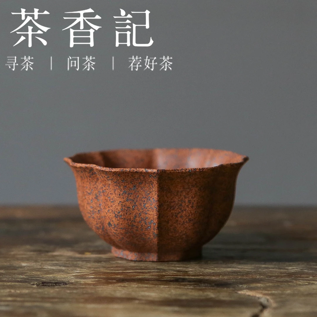 茶香记 柴烧花瓣杯 主人杯 品茗杯