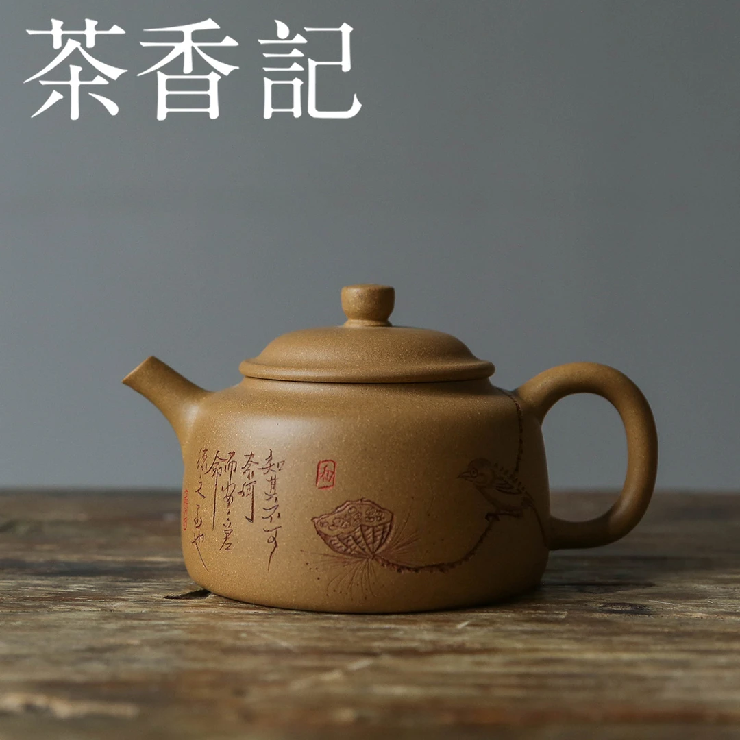 茶香记 乘风阁【安之若命】黄金段矮德钟紫砂壶130ml手工刻绘茶壶