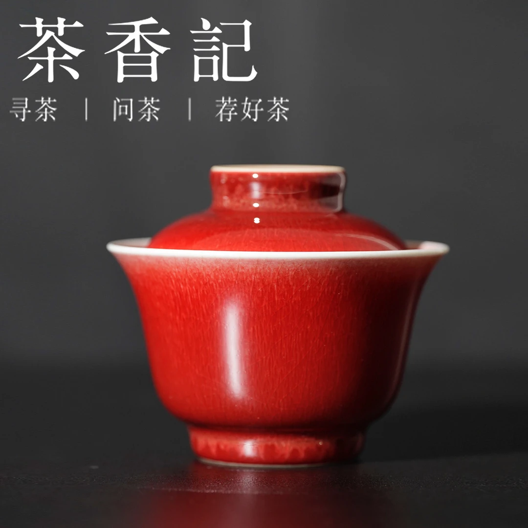 茶香记 南山夏 原矿郎红金钟盖碗 陶瓷