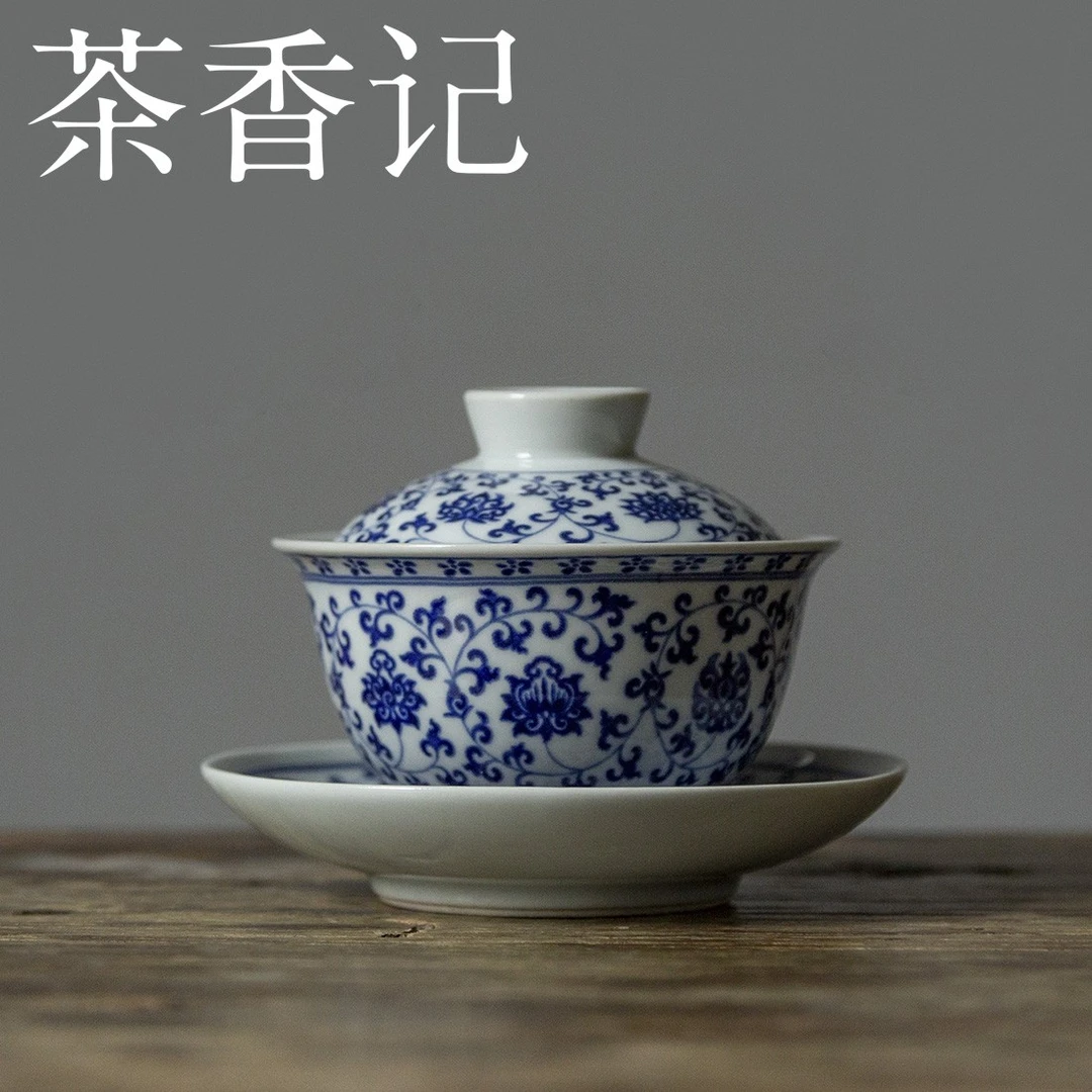 茶香记 仿手绘青花缠枝莲盖碗
