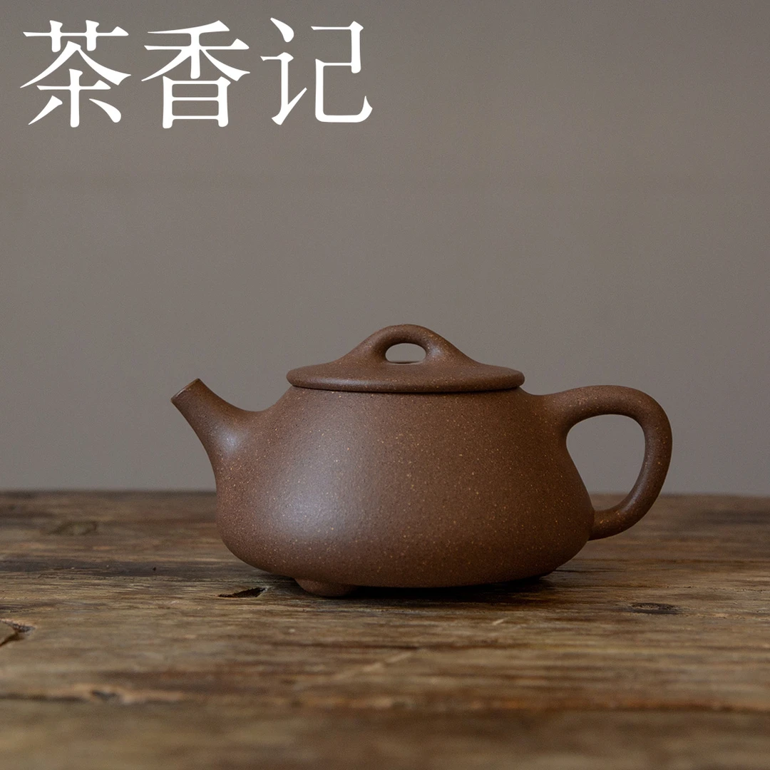 茶香记 紫砂壶 古渡乌泥 平盖石瓢 茶壶 挺括有神 功夫茶具