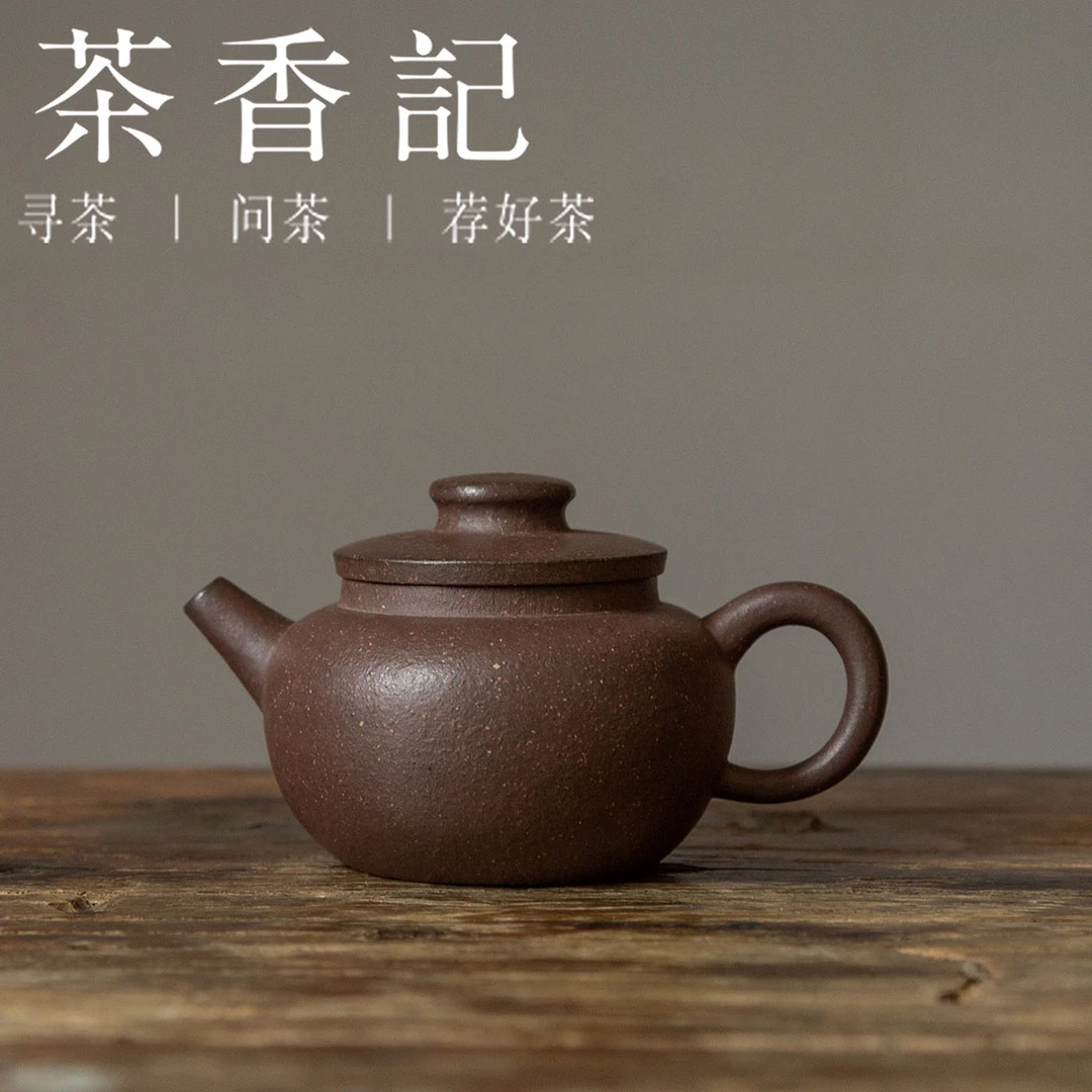 茶香记 龙山砂隐 四号井老紫泥 小具轮 茶壶90ml