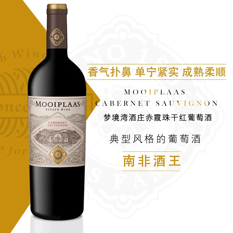 梦境湾赤霞珠干红葡萄酒