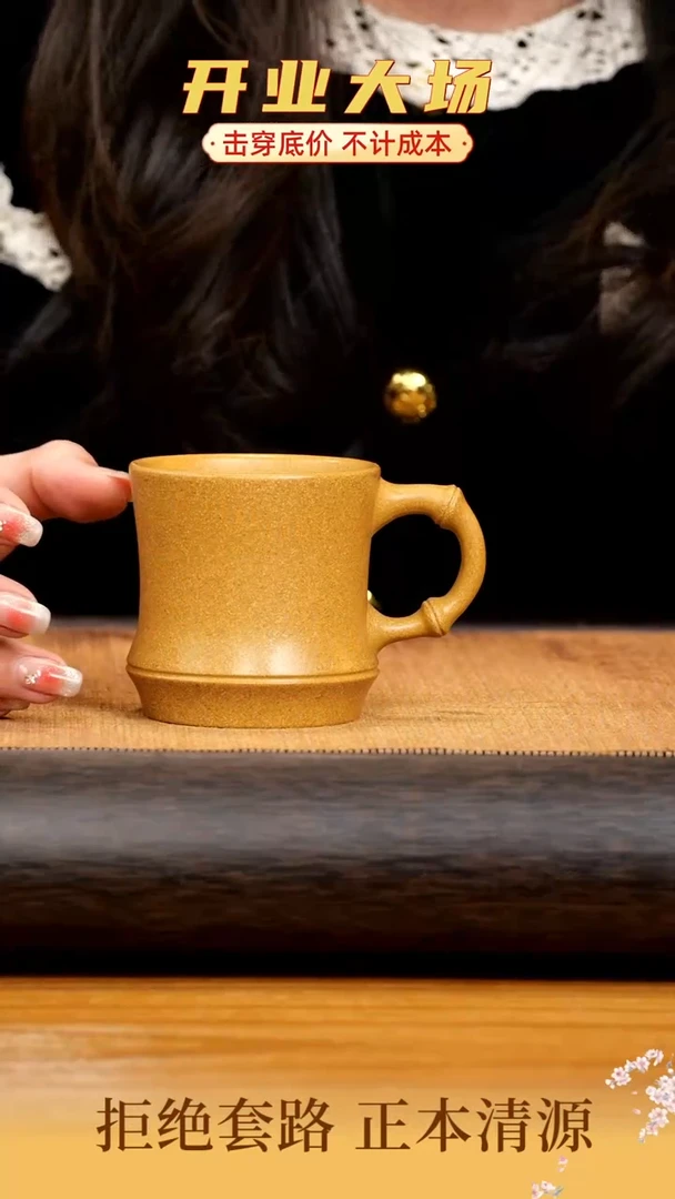 【闪购商品】紫砂茶壶黄金段竹节杯