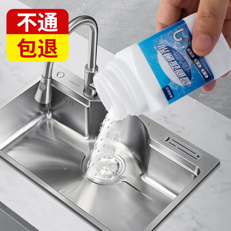 管道疏通剂厨房油污厕所马桶强力通下水道神器卫生间管道疏通器