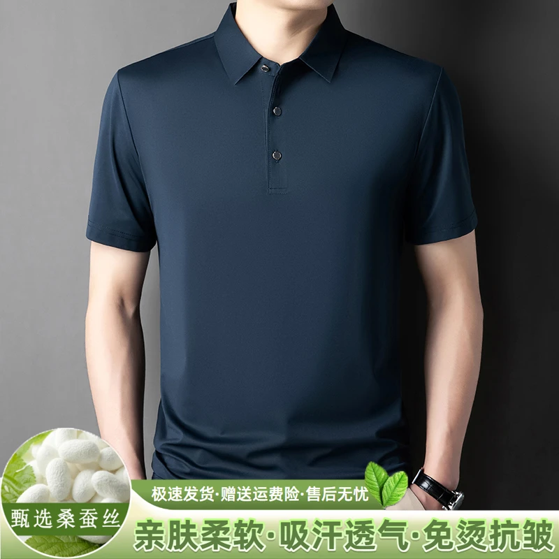 夏季高端100%桑蚕丝POLO衫短袖男士休闲商务轻奢翻领T恤纯色薄款