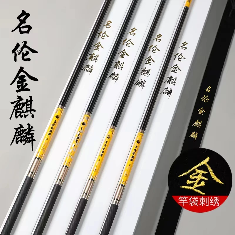 鱼竿台钓竿高碳杆2