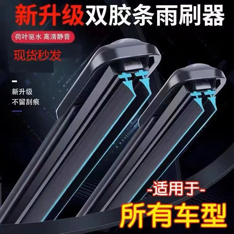 汽车专用前雨刷器无骨静音通用型双刮