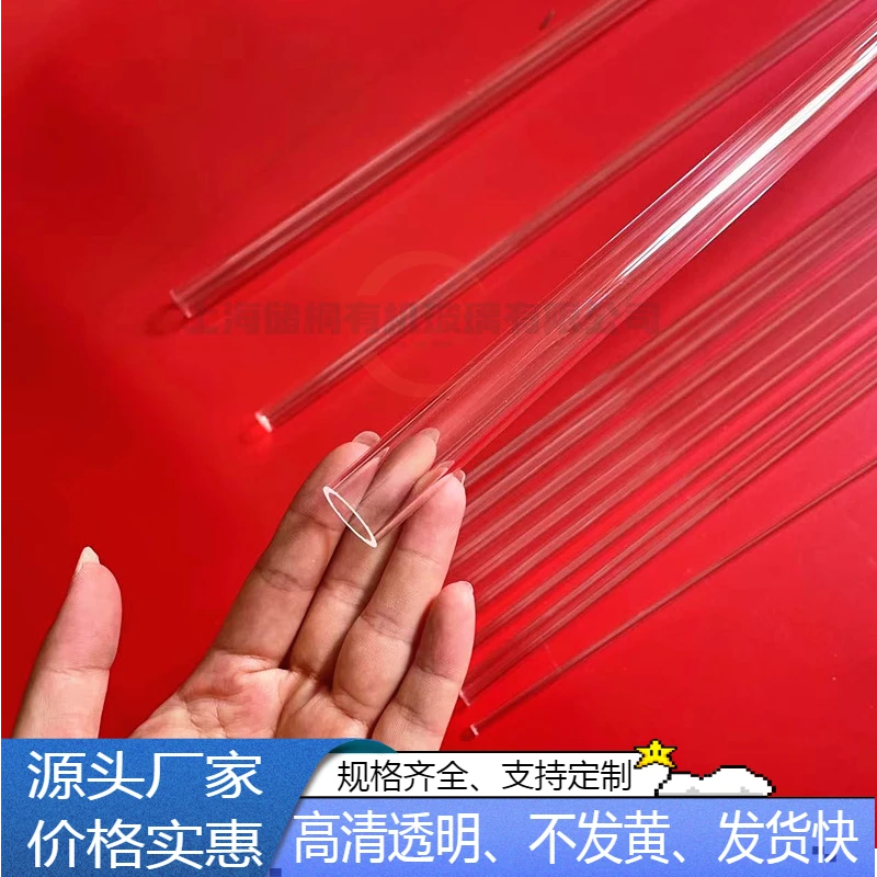 透明亚克力管空心塑料有机玻璃圆管水管PMMA管空心管鱼缸水族圆筒