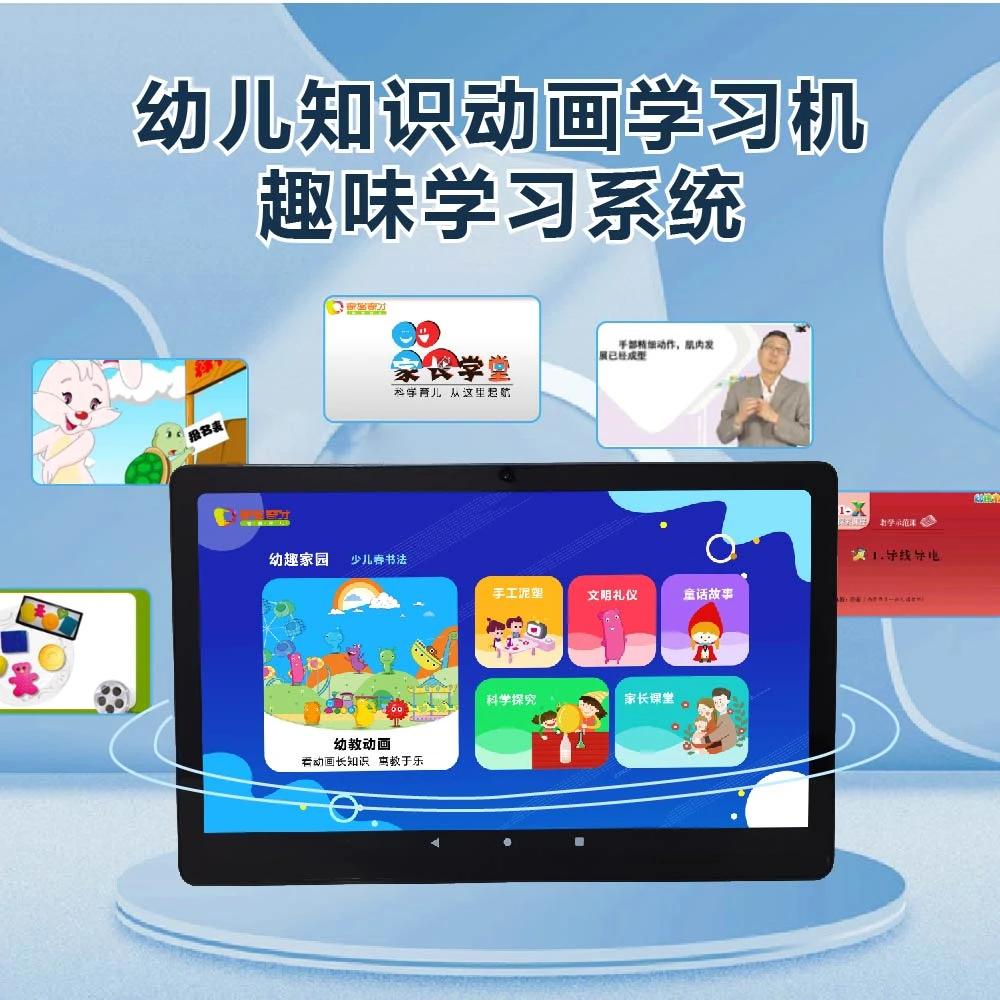 幼儿知识动画学习机3-6岁学前早教幼儿启蒙趣味故事平板电脑PAD