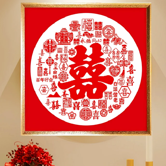 百喜图十字绣2022新款喜字结婚新婚双囍手工diy自己绣刺绣小燕子