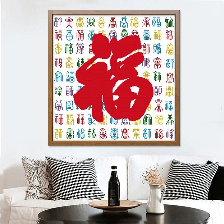 百福图十字绣福字2025新款线绣大幅客厅印花简单款手工家用自己绣