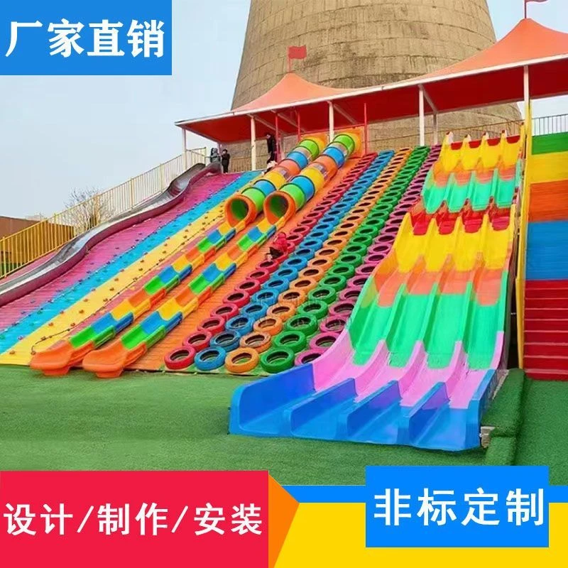 配套飞天城堡无动力乐园景区非标定制网红滑世界彩虹滑道游乐设备