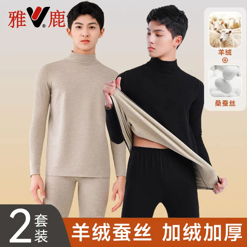 V/雅鹿男士中领半高领羊绒蚕丝德绒保暖内衣男青少年秋衣秋裤套装