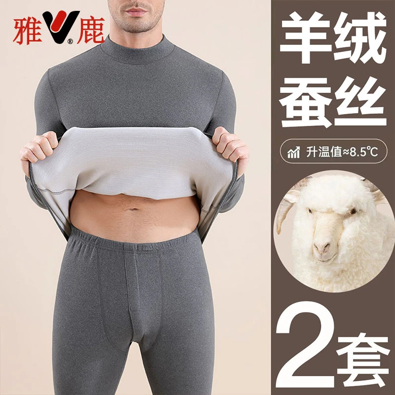 V/雅鹿男士半高领羊绒蚕丝德绒保暖内衣套装中年秋衣秋裤加绒加厚