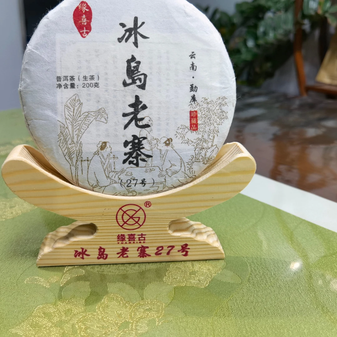 2022年冰岛老寨27号，中树春茶纯料，200克茶饼。