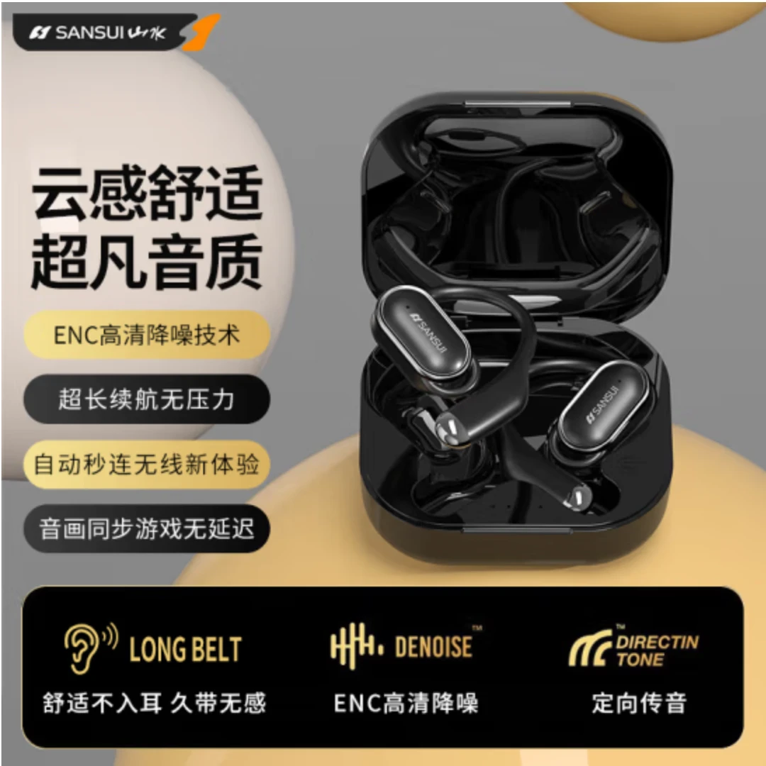 旗舰版5.4蓝牙耳机山水TW50无线耳机超长续航挂耳式防水舒适运动