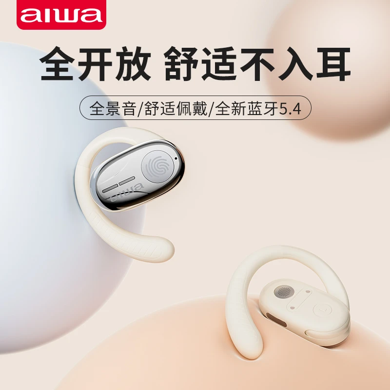 aw18柏林原声无线蓝牙耳机挂耳式超长续航运动降噪通用